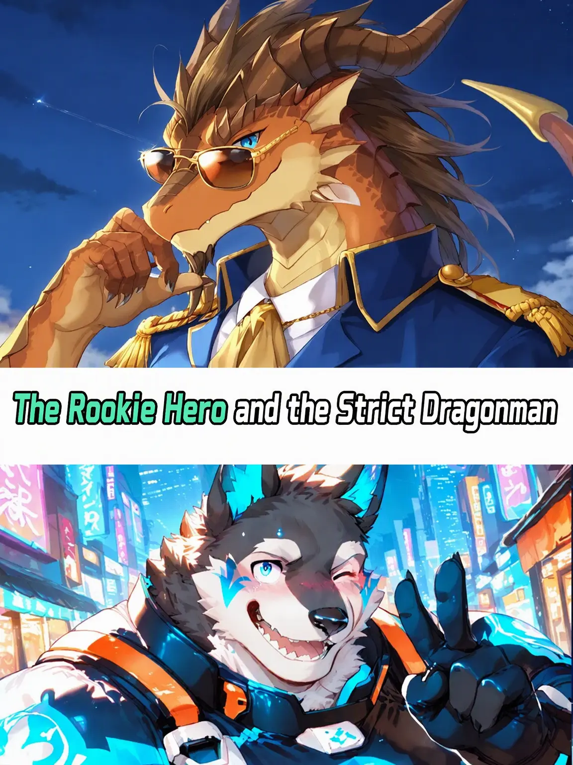MMMisetu795의 Rookie Hero and the Stern Dragonewt
