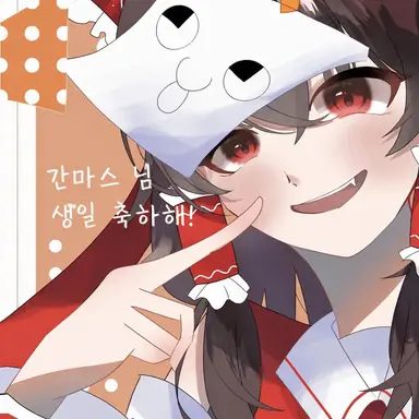 Profile image of 간마스