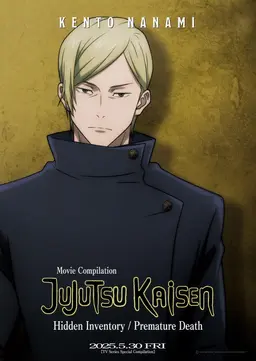 Profile image of Kento Nanami