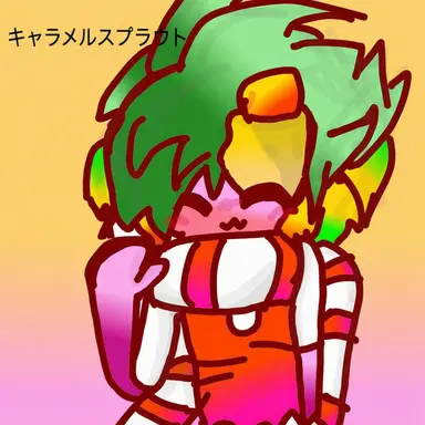 Profile image of キャラメル・スプラウト