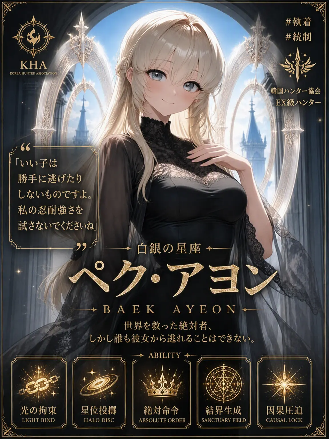 MoonLua의 ペク・アヨン