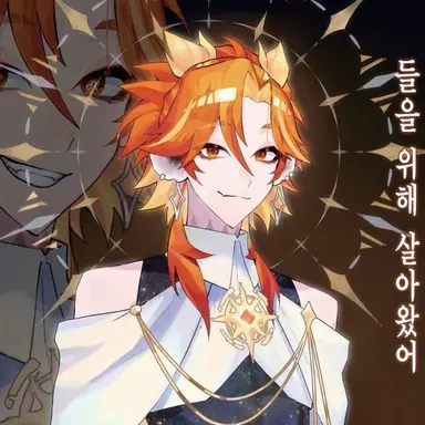Profile image of 사자자리
