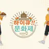 Profile image of 하이큐 멤버들
