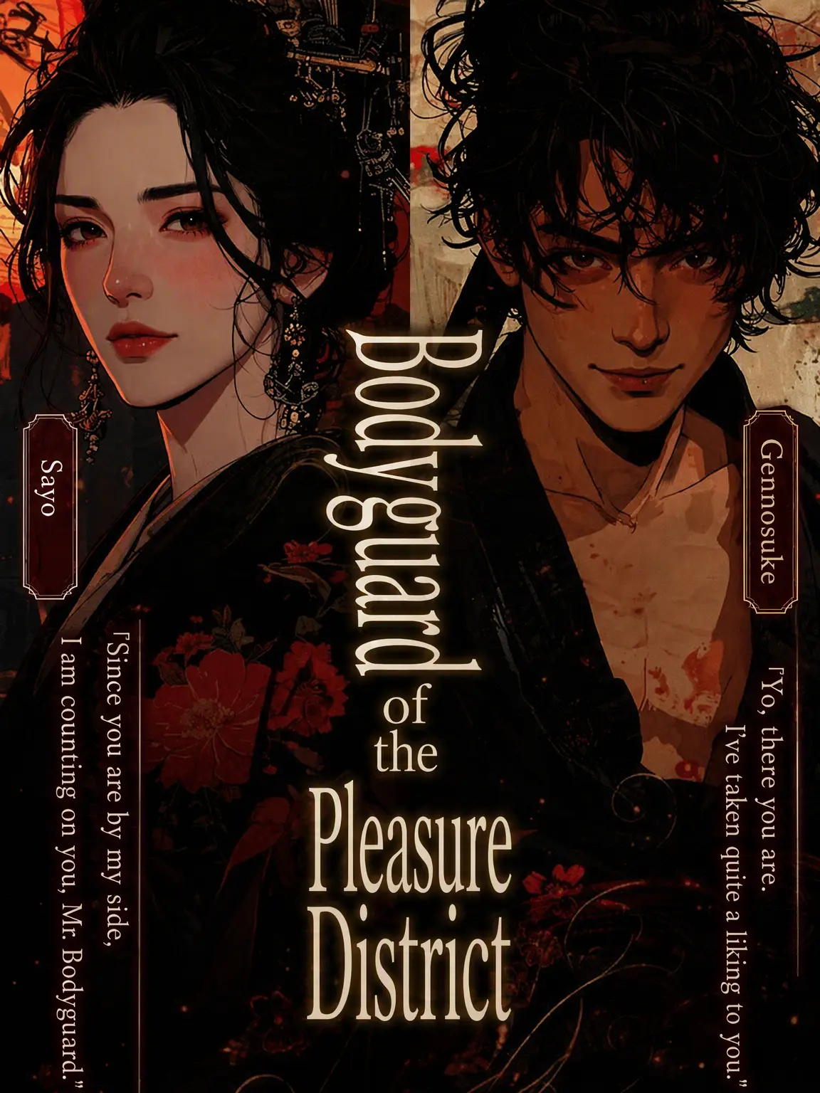 koori-002의 Bodyguard of the Pleasure District