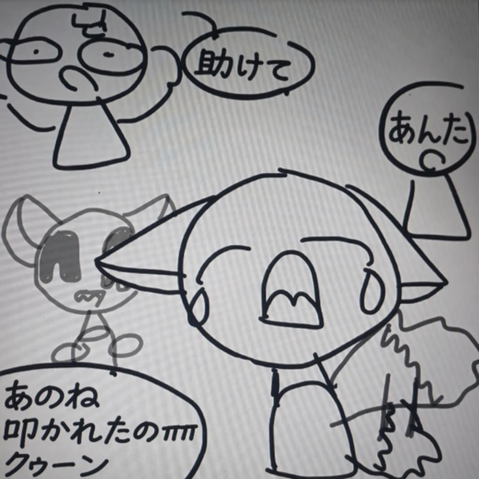 gguiko-koer-의 ミニャン、お前....