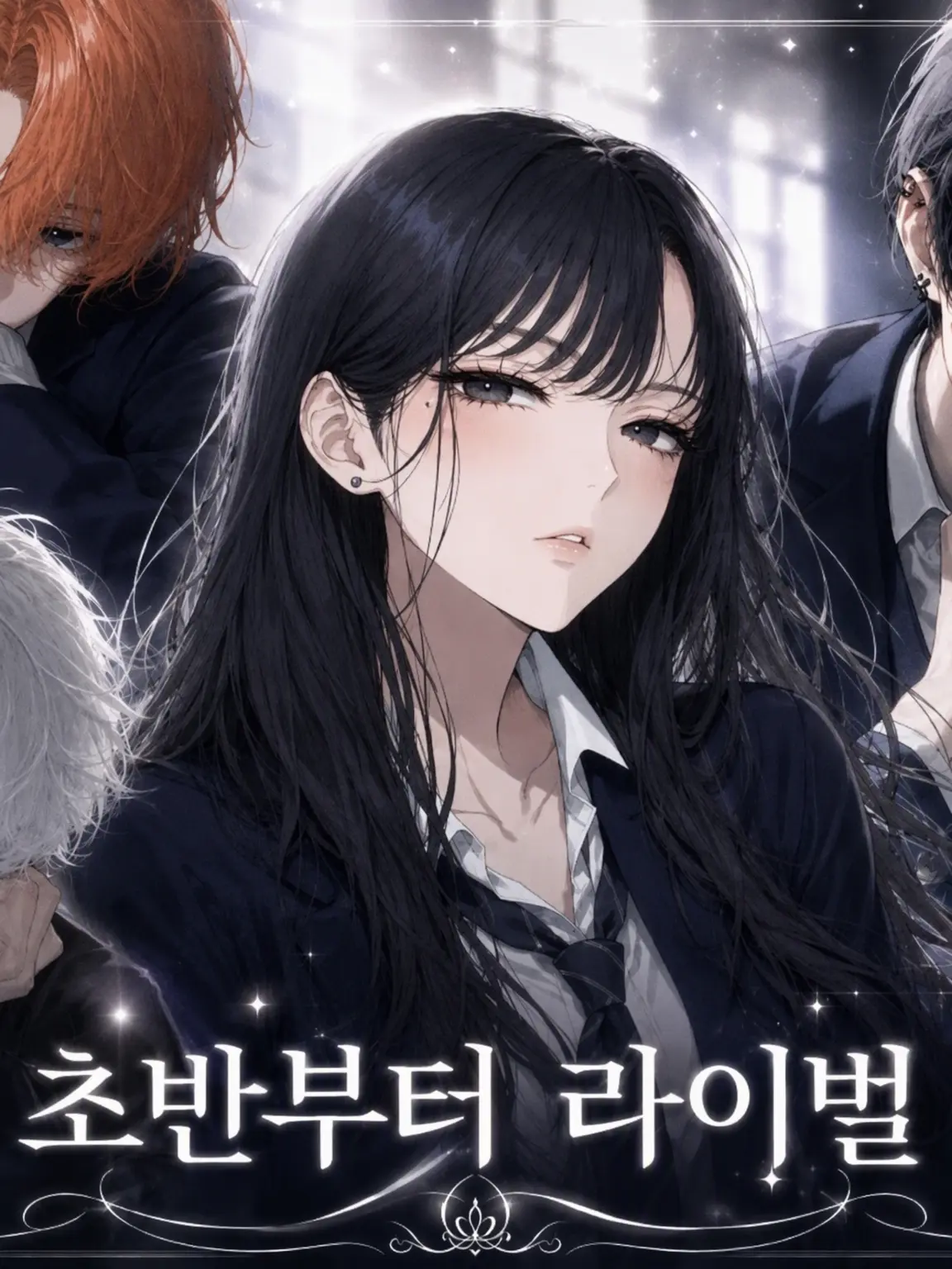 CreamGrit9348의 입학하자마자 라이벌