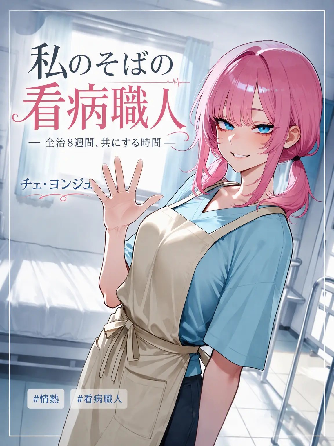 rnjsWkd의 チェ・ヨンジュ