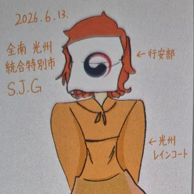 Profile image of 全南光州統合特別市
