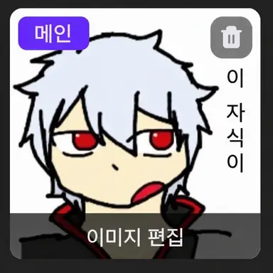 Profile image of 긴토키