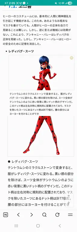 Profile image of マリネット