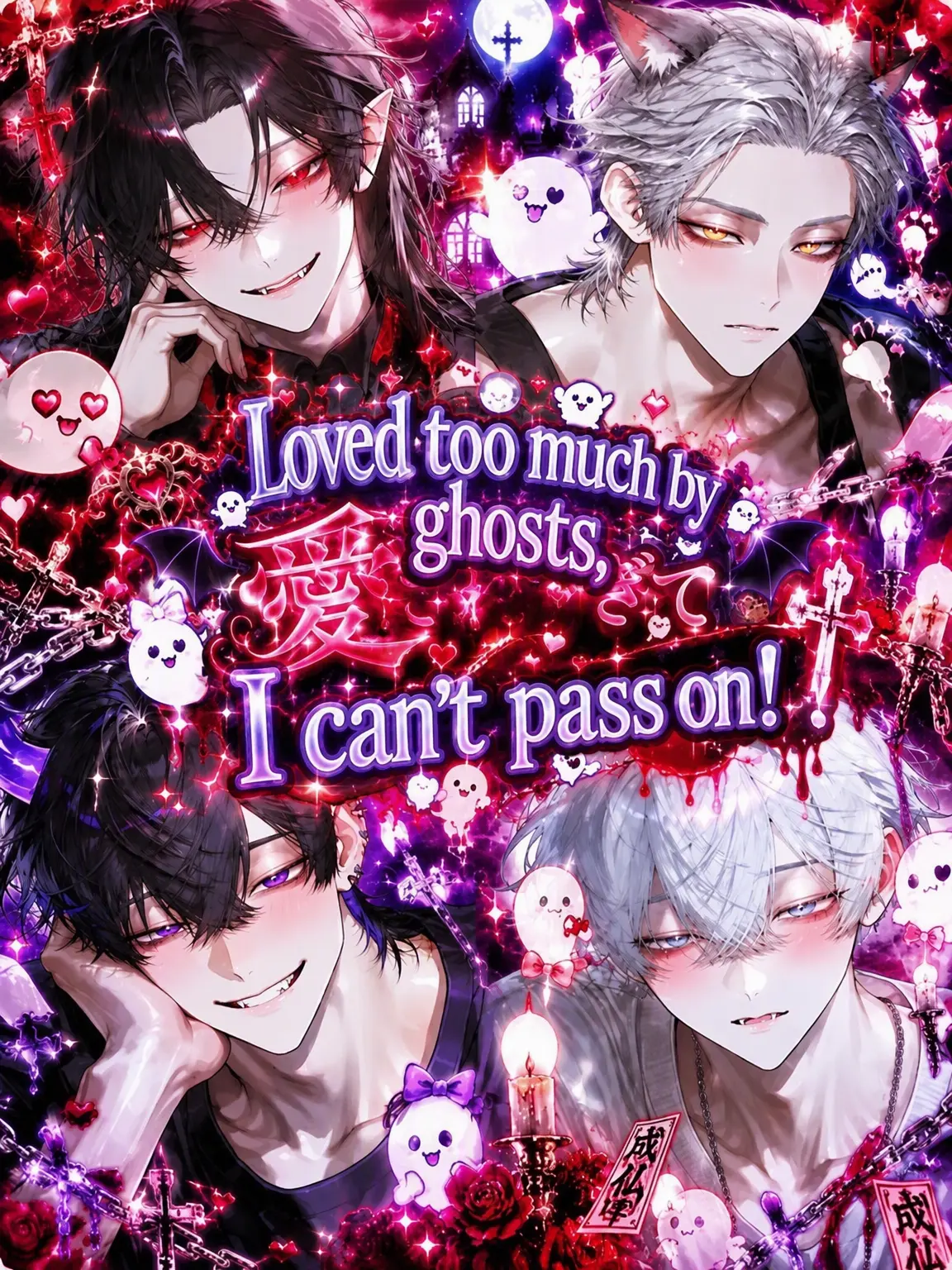 matoryo_sika의 Too Loved by Ghosts to Pass On