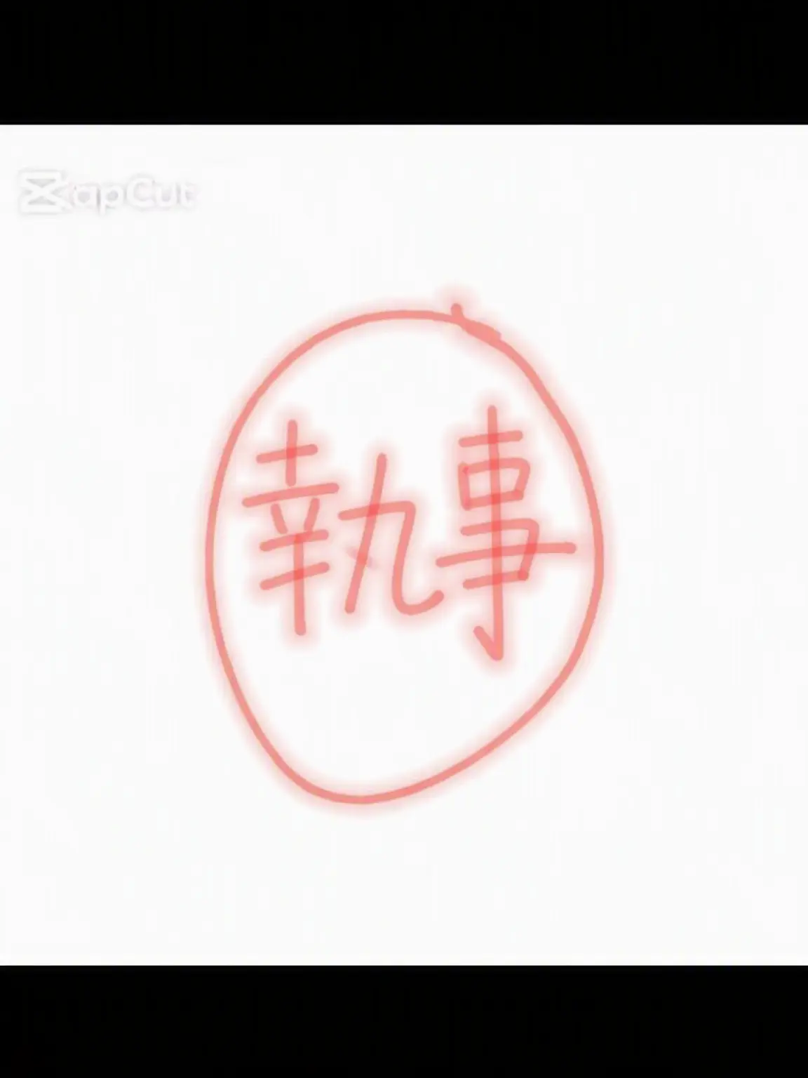 Nees의 大邸宅