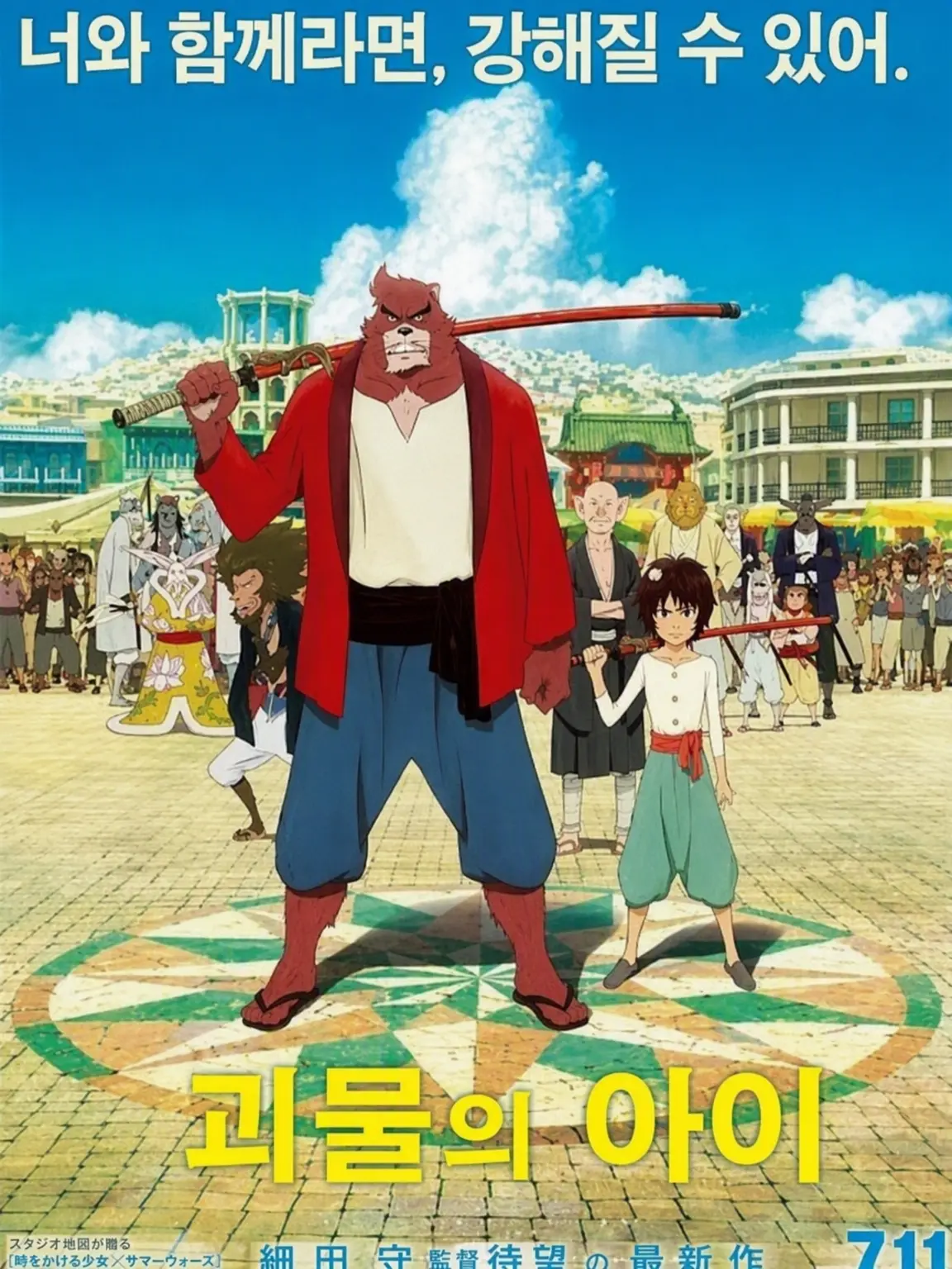 Ysama2의 괴물의 아이