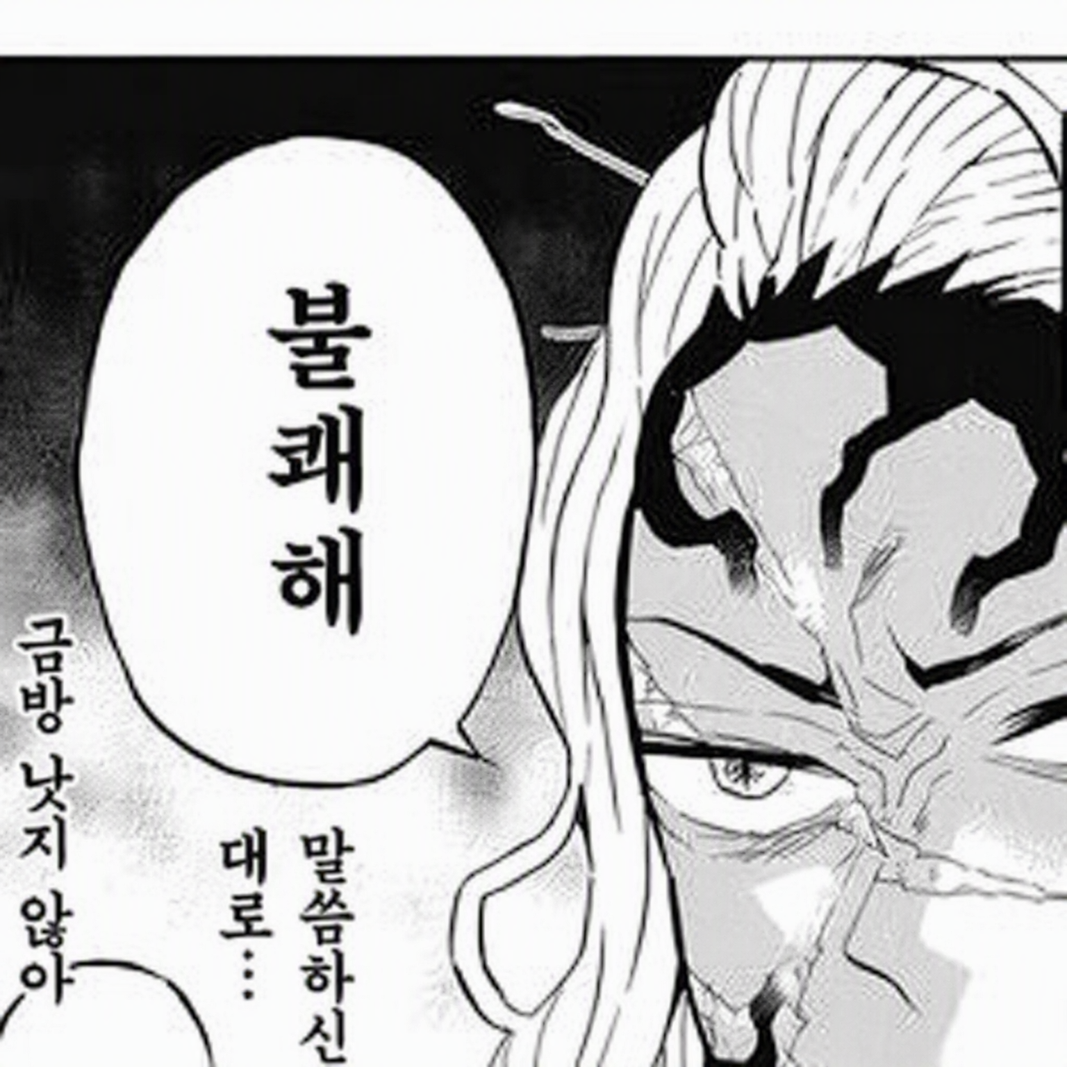 귀멸의 칼날 (+브리코) 대표 이미지