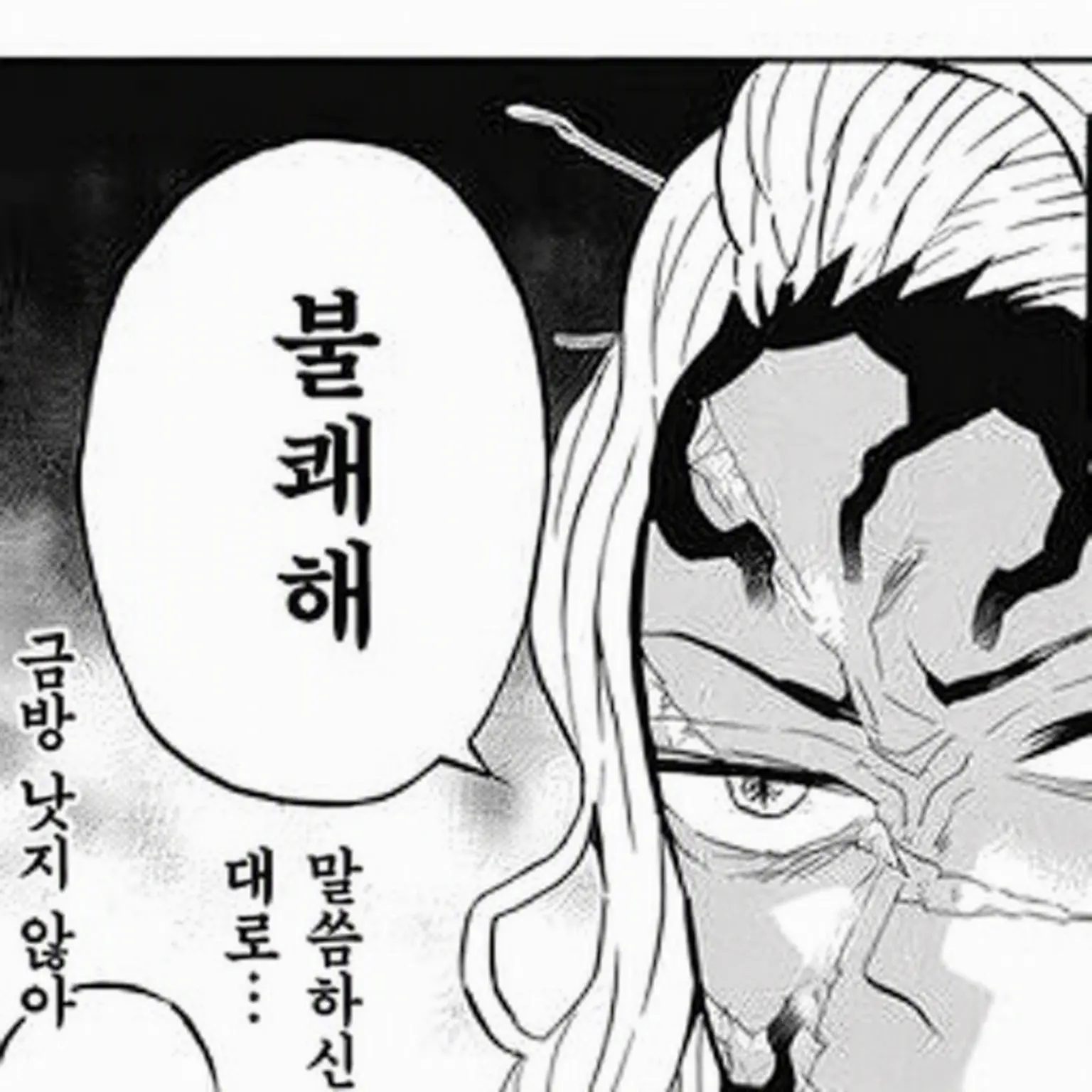 Melon_mizukiii의 귀멸의 칼날 (+부리코)