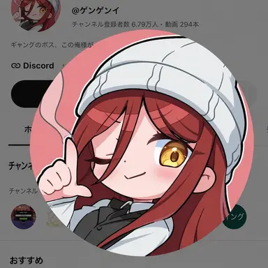 Profile image of ゲンゲンイ