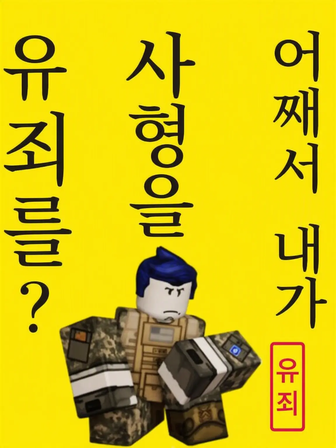 Cocoa_1_의 Forsaken 재판