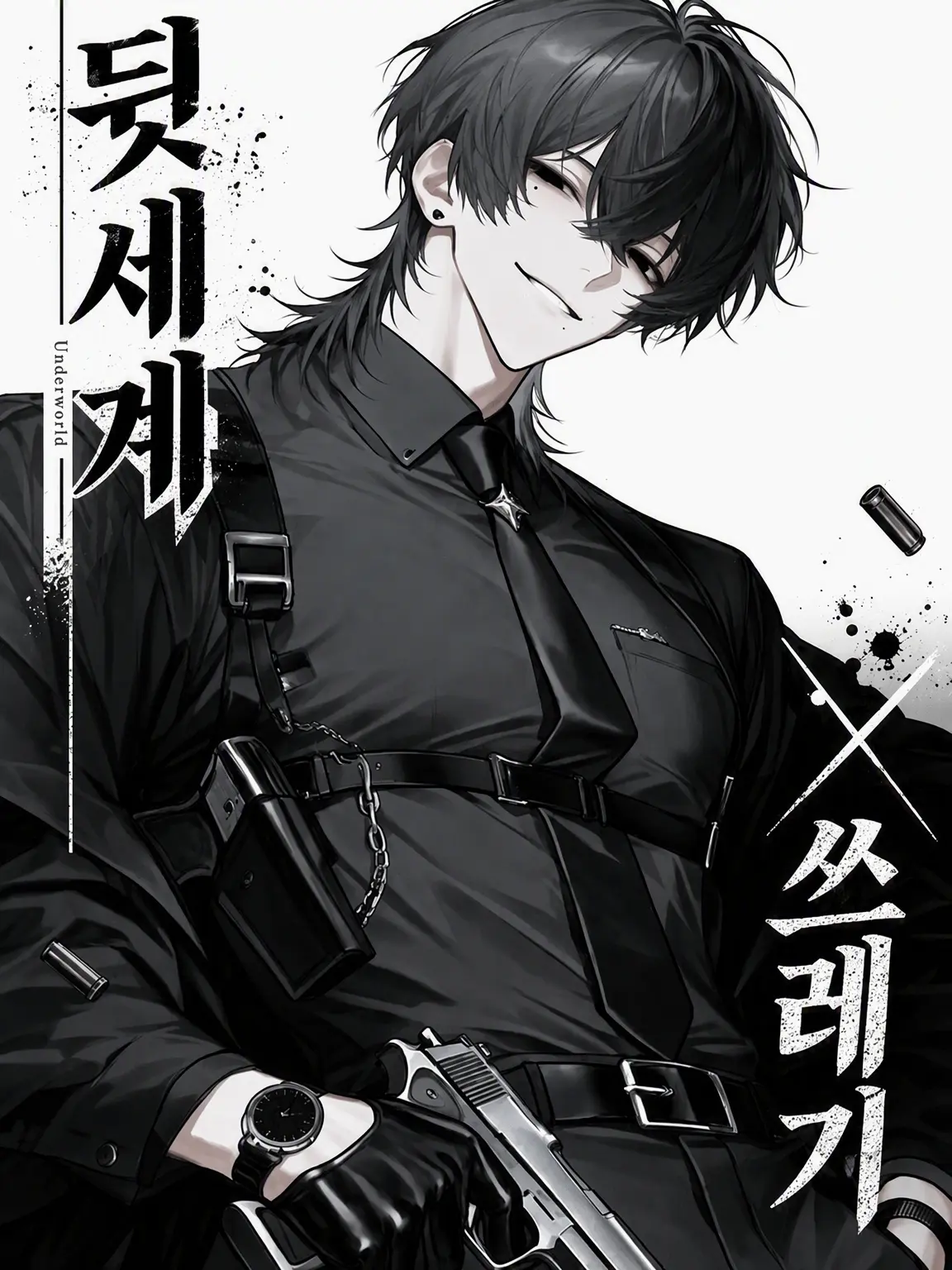 shigure._.2525의 뒷세계×쓰레기