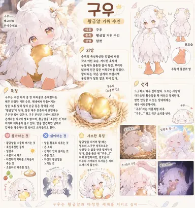 Profile image of 구우