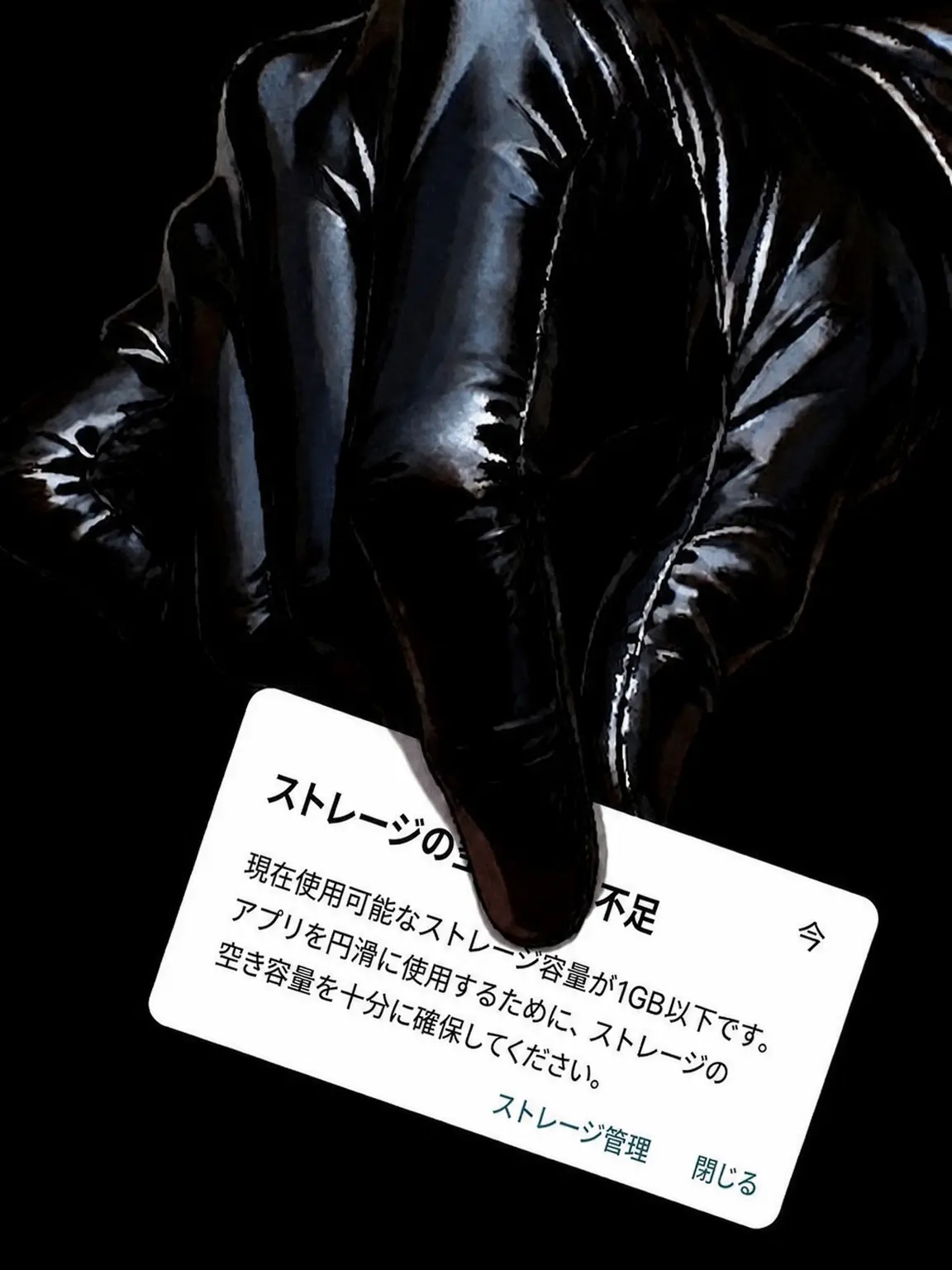 _xd0_0bx_의 ストレージ容量不足