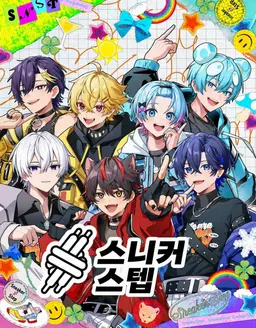 Profile image of 스니스테