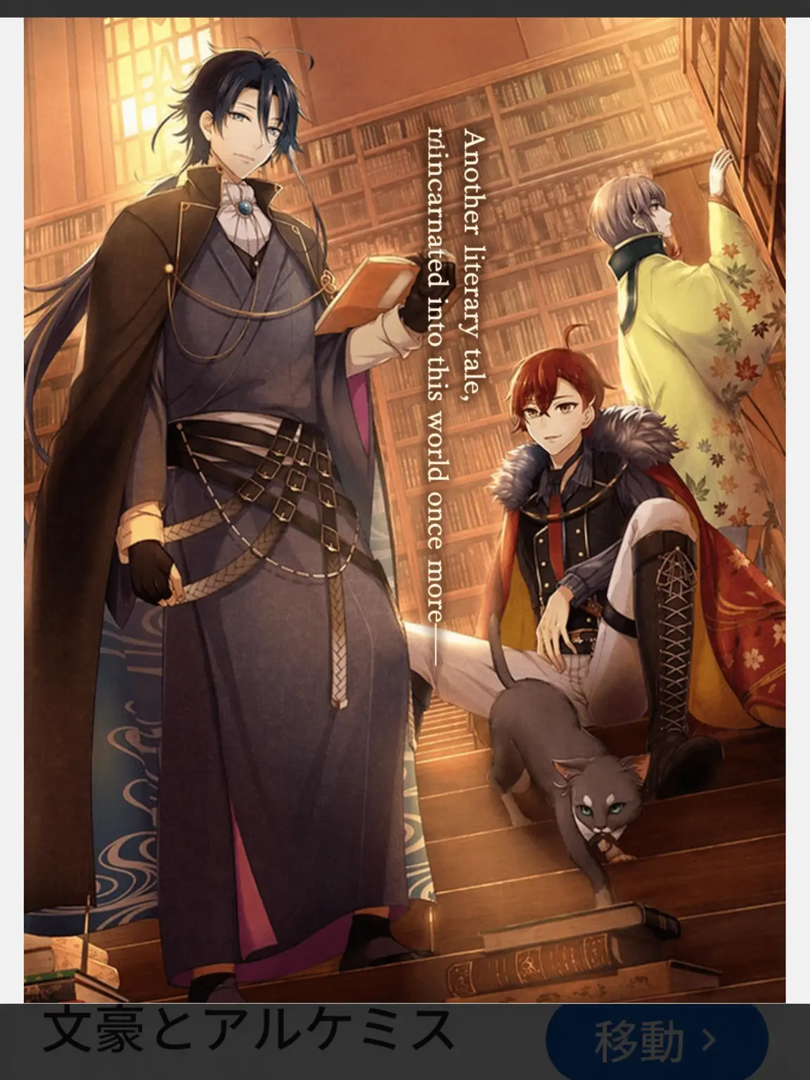 NearLuck9924의 Bungo and Alchemistos