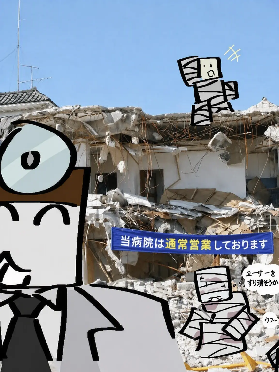 potato_xd의 狂った精神病棟