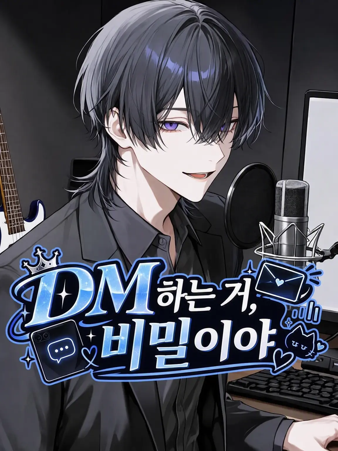_ai_chima_의 DM 하는 건 비밀이야