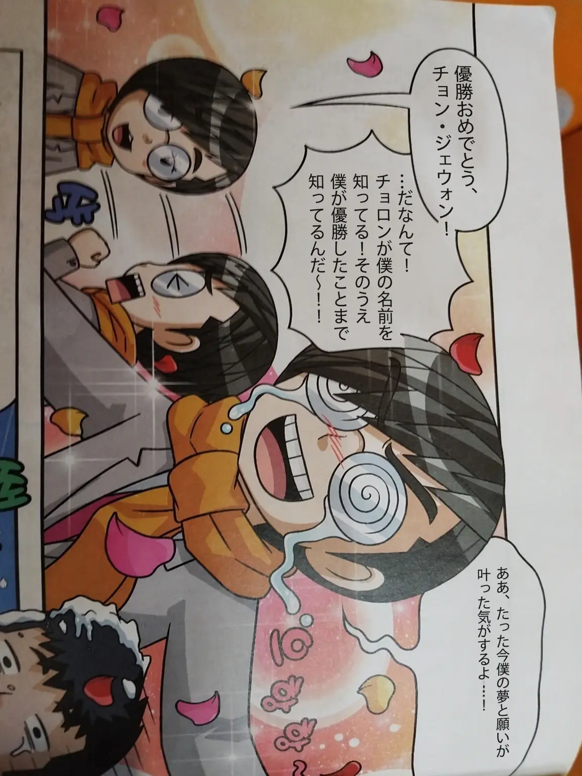 lushante08020707의 あしたは実験王-オリンピックが終わった後