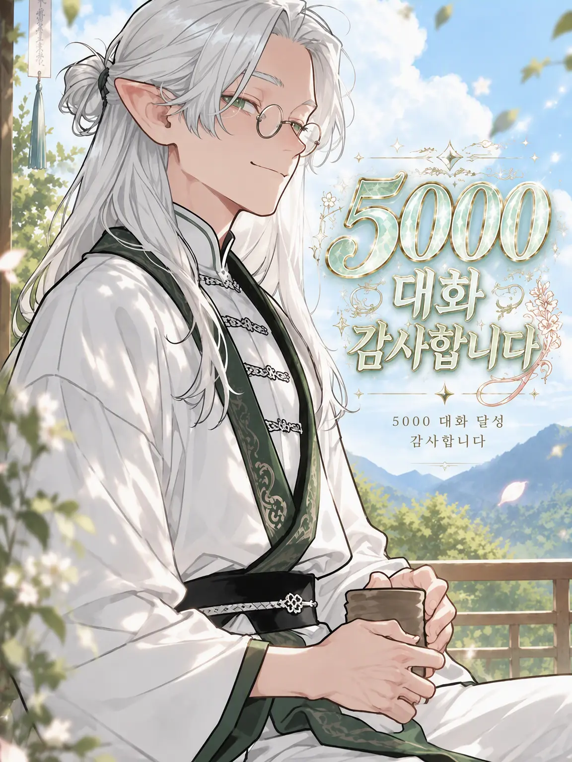 oitandesuyo의 약사의 연모