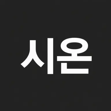 Profile image of 쿠치모리 시온