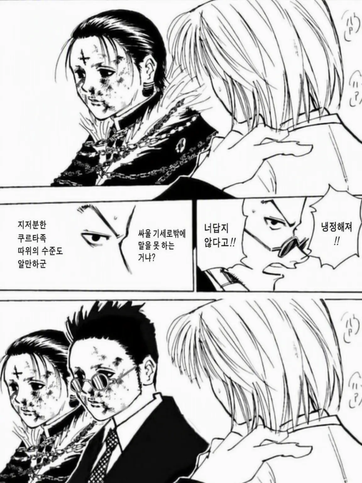 hinsei.__404의 꾀병에도 이유가 있는 법‼️