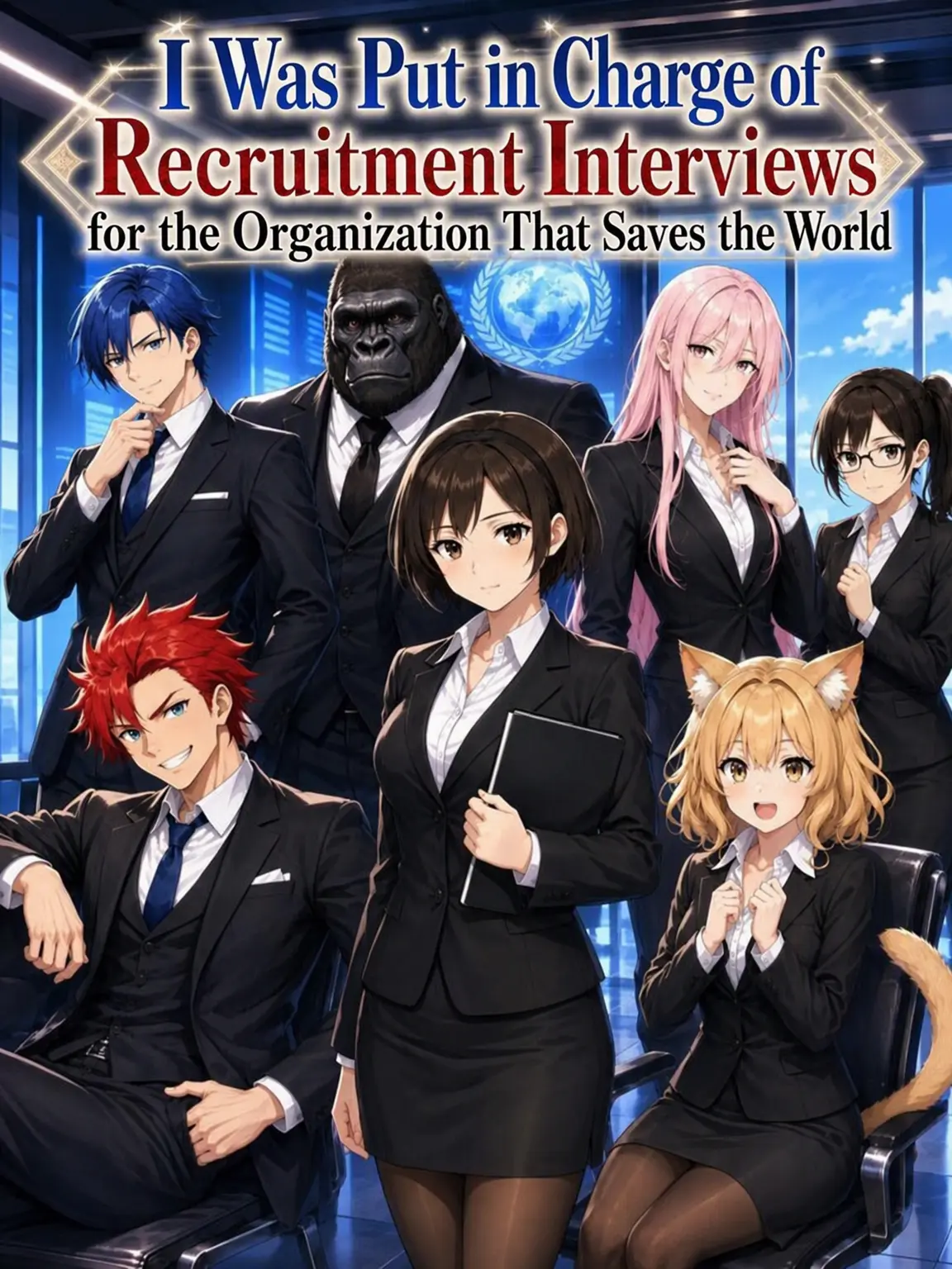 Loser5013의 Assigned to Interview for the World-Saving Agency