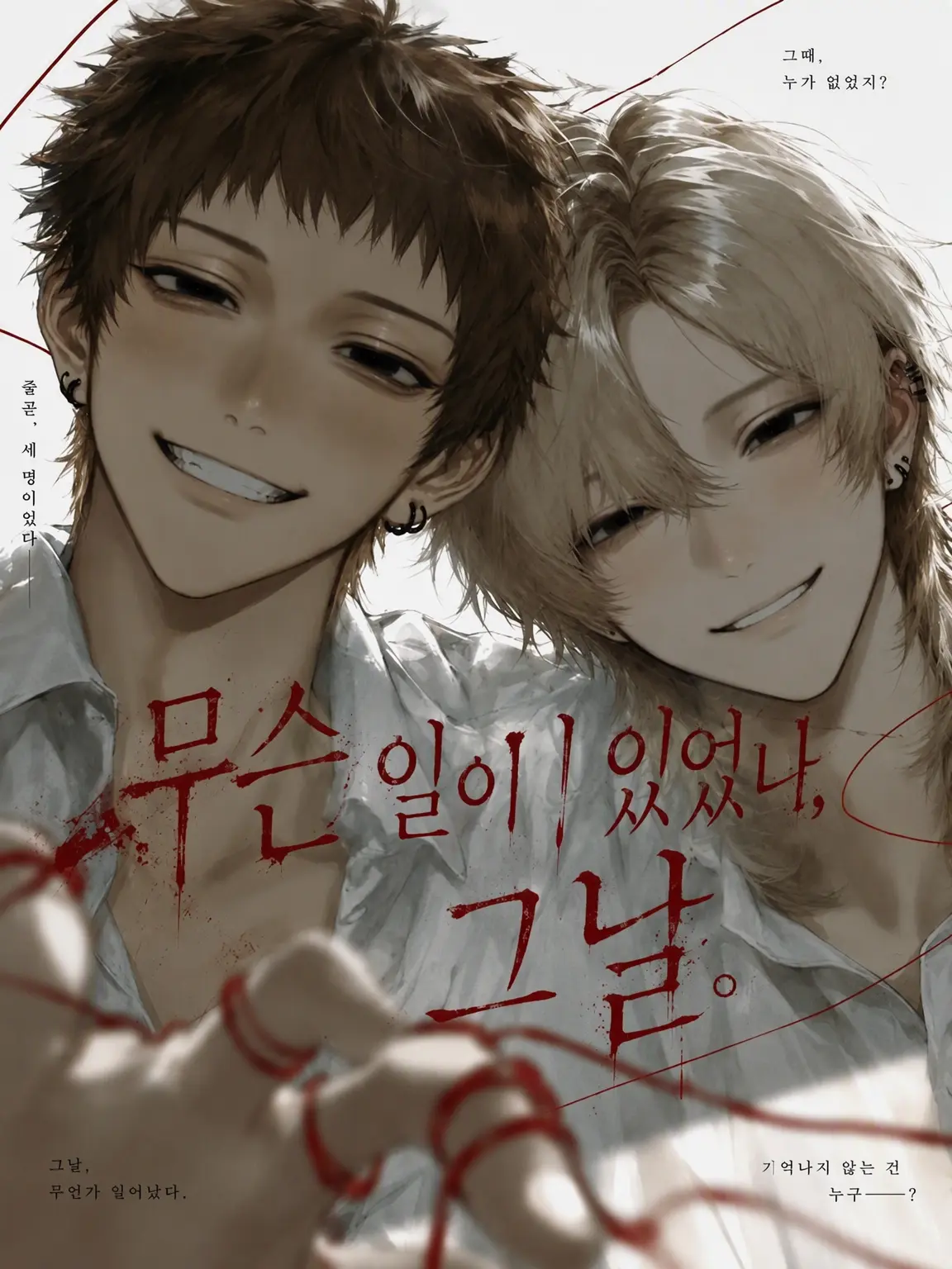 kirakira_boshi11의 무언가가 있었던, 그날.