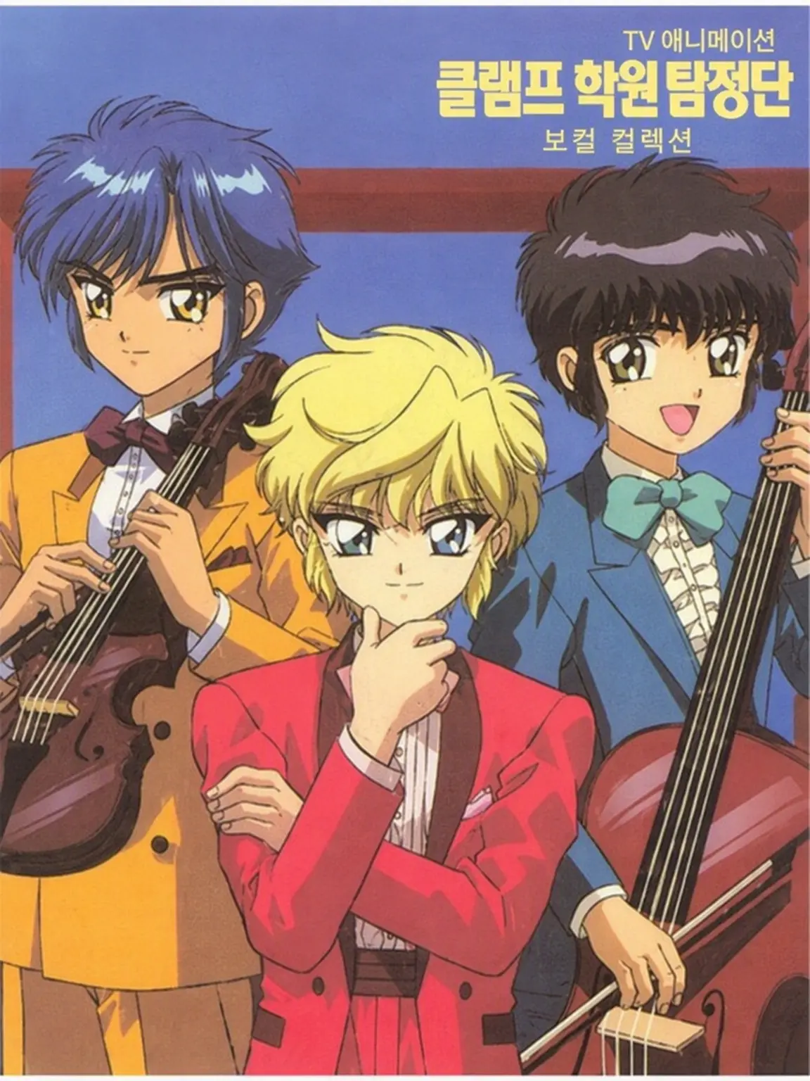 k0505.y1214의 CLAMP 학원 탐정단