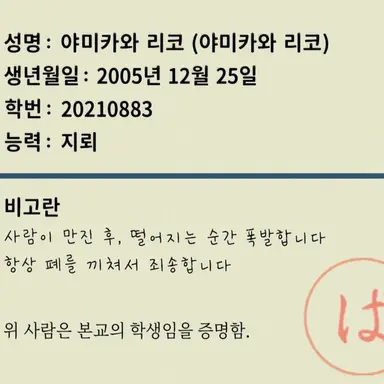 Profile image of 리코테야