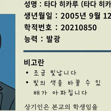 Profile image of 히카루