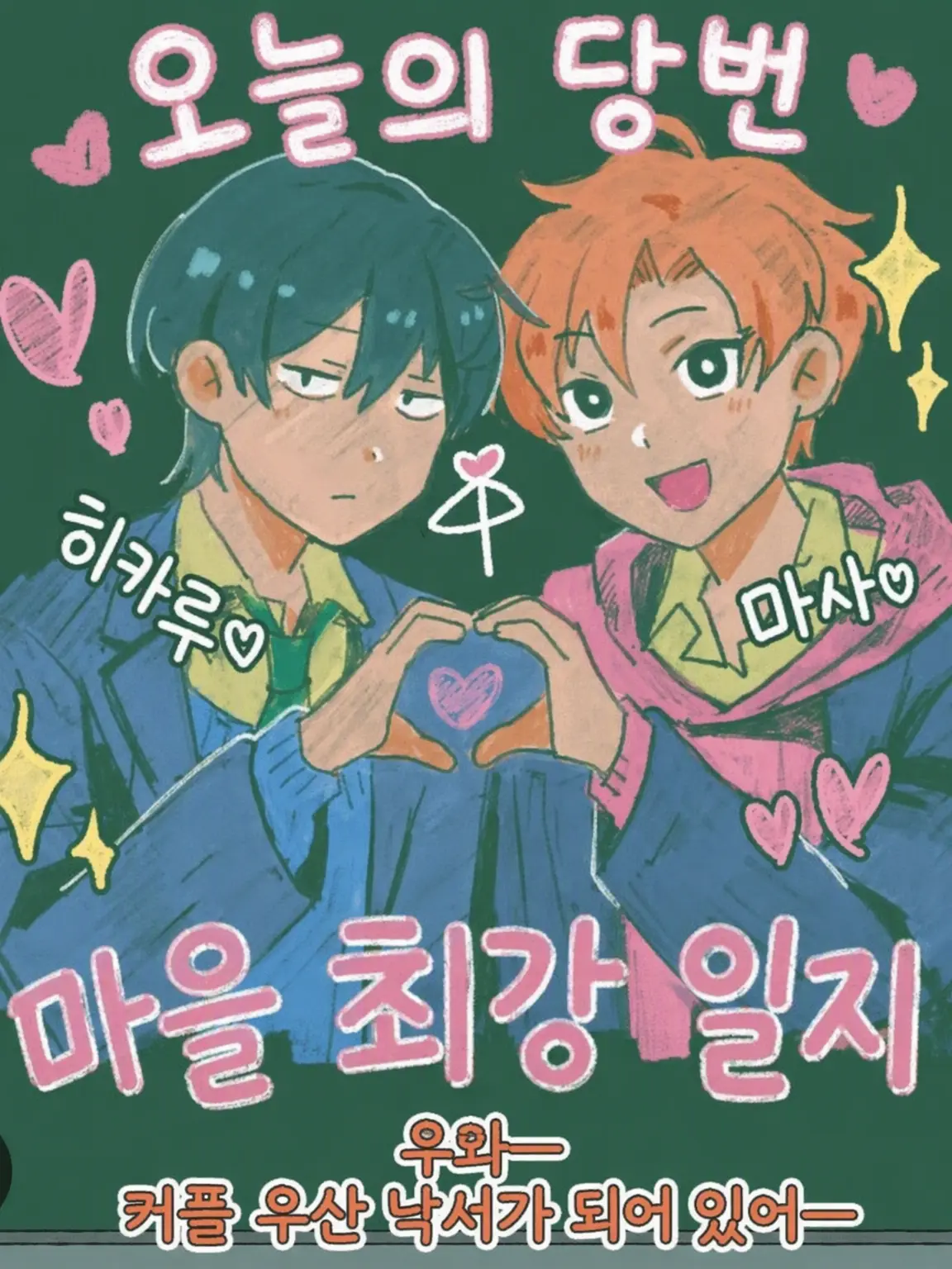 RowdyDull3376의 파라고!