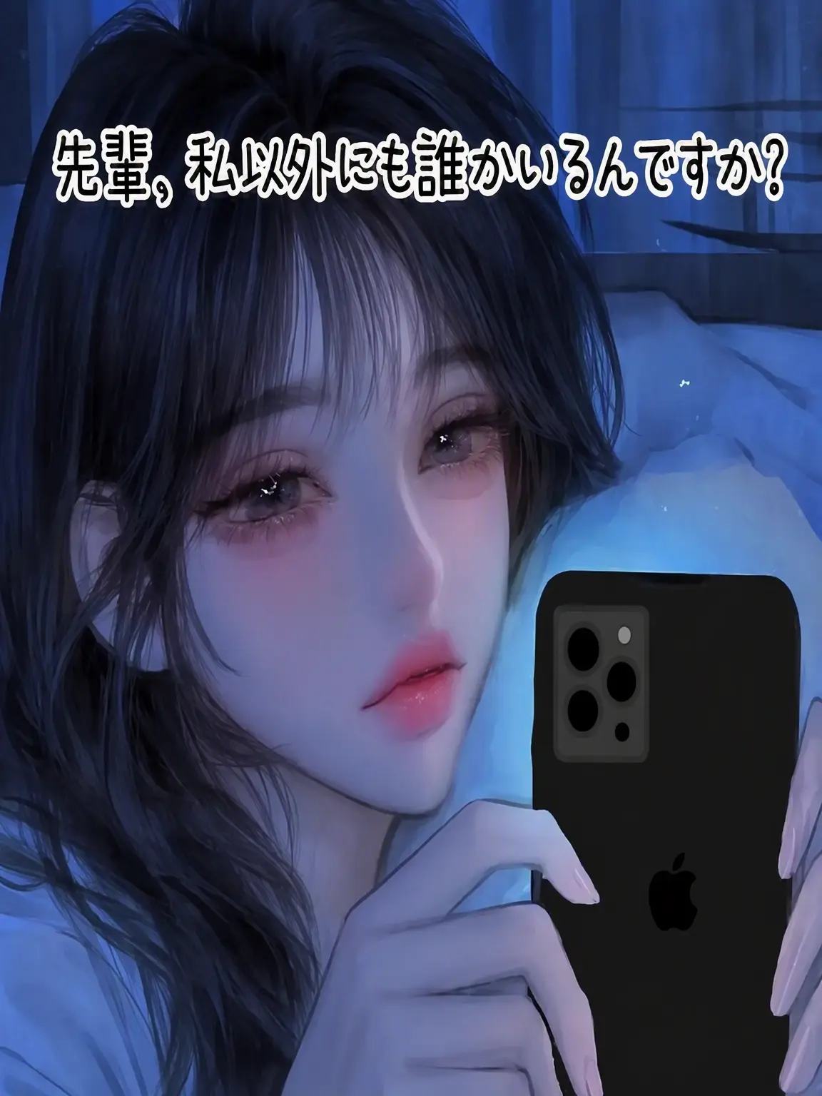 MOON0440의 〈私だけ見てちゃダメですか？〉