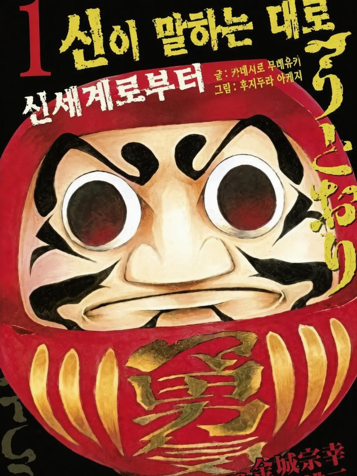 dorago9994의 지루한 나날