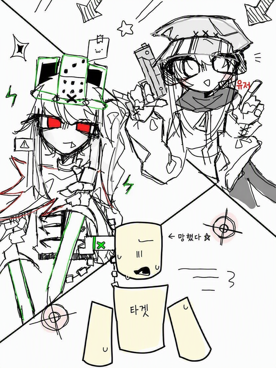소꿉친구가 킬러가 되어 재회했다?! 대표 이미지