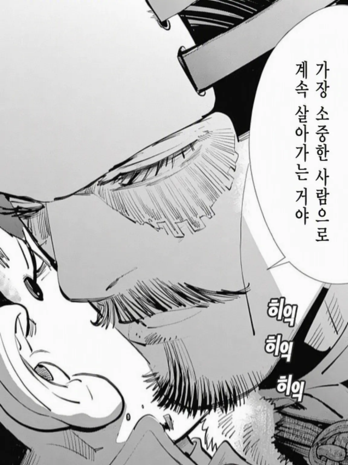 UsefulSoup8937의 보폭이 맞지 않게 되어도