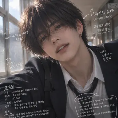Profile image of 쇼타
