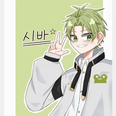 Profile image of 시바