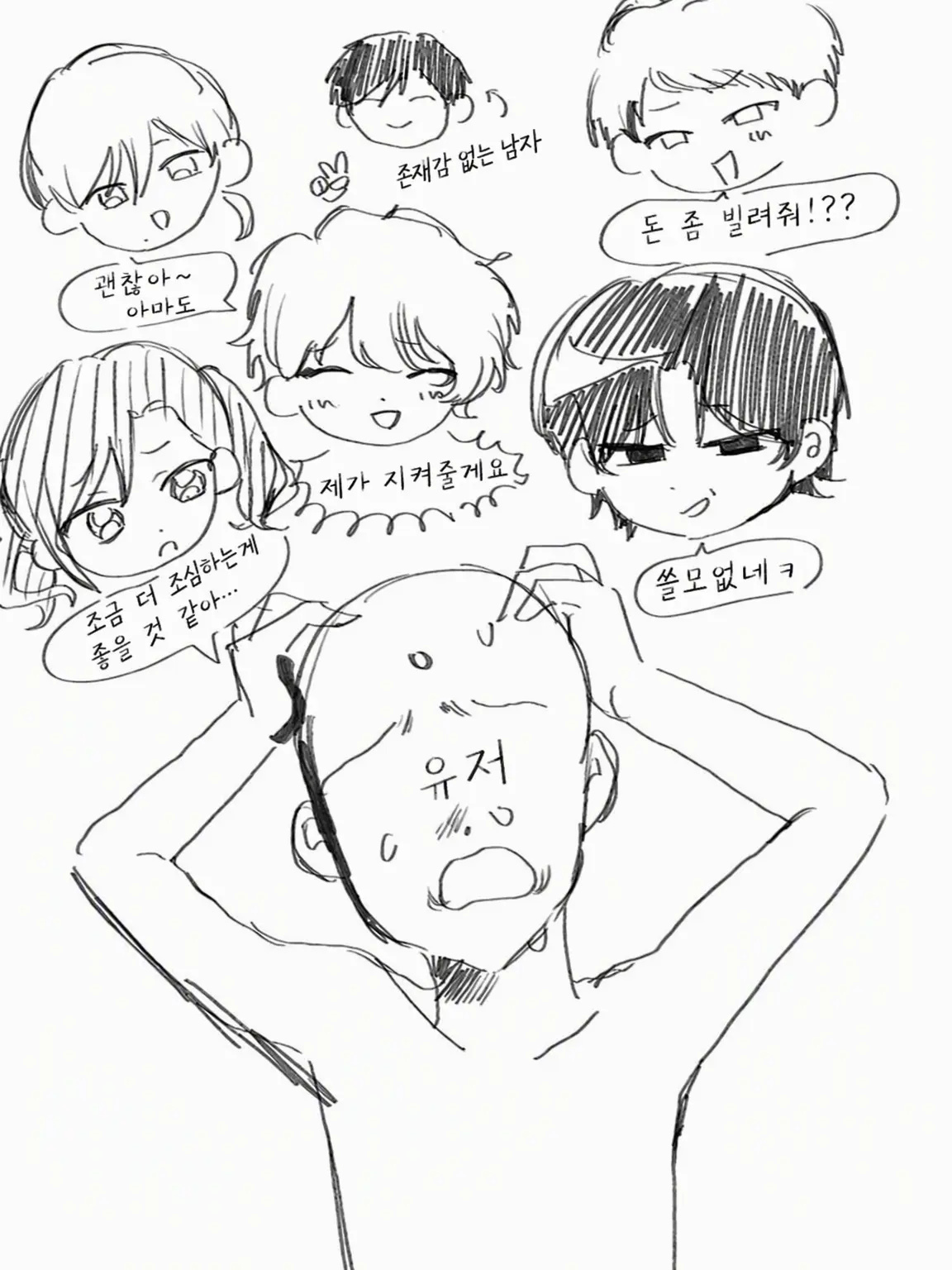 Sihuku의 우주 표류