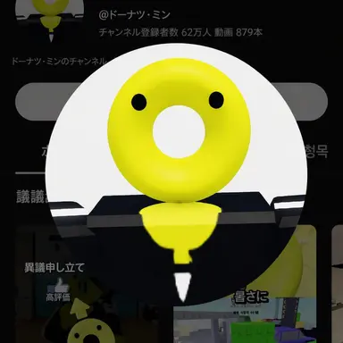Profile image of ミン