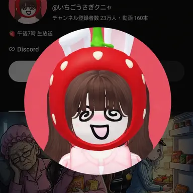 Profile image of クニャ