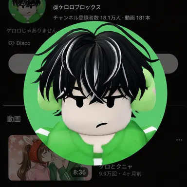 Profile image of ケロ