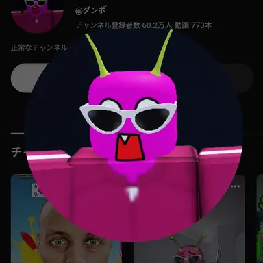 Profile image of ダンポ