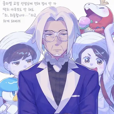Profile image of 클라벨
